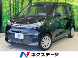 三菱 eKワゴン