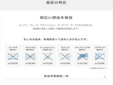 保証外は内外装部品・経年劣化するもの、消耗品等となります。大まかにいうと 機械部品の機能障害が保証対象となります。3万点以上の部品で構成されているお車なのでぜひ加入いただきたい商品です。