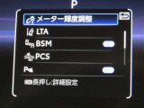 トヨタセーフティセンス(TSS)搭載車両です。内容は現車にてご確認ください。