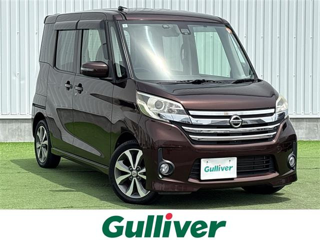 デイズルークス ハイウェイスター X Gパッケージ 修復歴無し