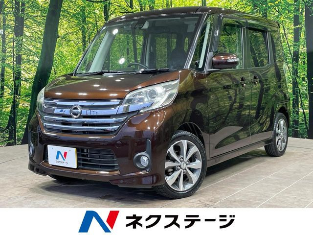 デイズルークス ハイウェイスター ターボ 
