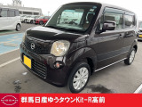 日産 モコ