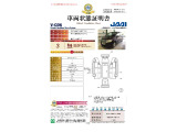 ◆車両状態証明書◆一般財団法人日本自動車査定協会京都府支所発行の車両状態証明書です。