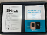 スマートキーは鍵をバッグに入れたままでもドアロックの開閉やエンジンのON・OFFができます。夜間や雨の日も鍵を探さなくて良いので便利です。
