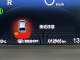 パーキングセンサーシステムは走行中に障害物が迫ると音と表示でお知らせ、低速走行時時の安心感を高めます