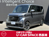 ご覧頂きまして誠にありがとうございます! 日産サティオ岡山 U-CAR SPACE西長瀬オススメのルークス ハイウェイスターXプロパイロットEDをご紹介いたします!!
