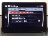 低速走行時に前方の障害物を検知して、衝突被害を軽減してくれるスマート・シティ・ブレーキ・サポートを装備!アクセルとブレーキの踏み間違えなどの急加速を抑制してくれる心強い装備です。