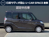 デイズルークス S 