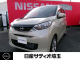 日産 デイズ