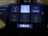 【オーディオ選択画面】AM/FMの切替や、交通情報もこちらの画面から選択できます。