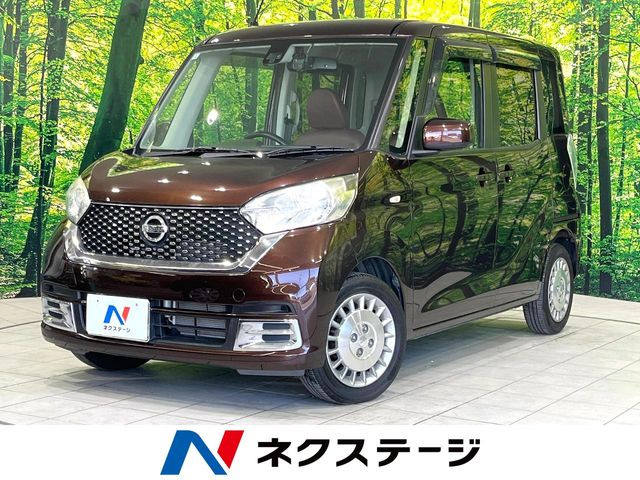 デイズルークス ボレロ
