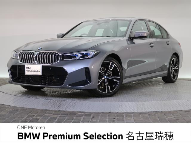3シリーズセダン 318i Mスポーツ 