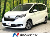 ホンダ フリード