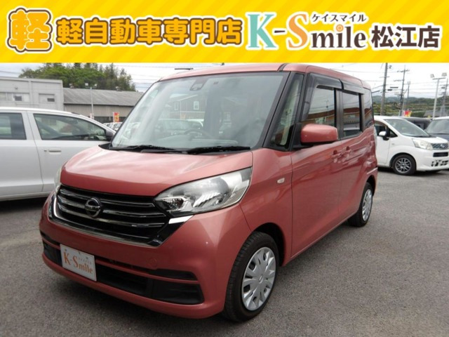 デイズルークス X 