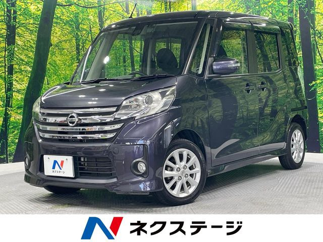デイズルークス ハイウェイスター X