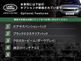 ディフェンダー 110 X ダイナミック HSE 3.0L D300 ディーゼル 4WD 
