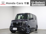 ホンダカーズ千葉U-Select富里インターへようこそ!当社デモカーお墨付き車両!人気車両で充実装備の一台!お薦めです!