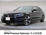 BMW正規ディーラー 新車・中古車取扱いしております