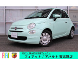 スタッフまでお気軽にご連絡下さい!! FIAT/ABARTH習志野店