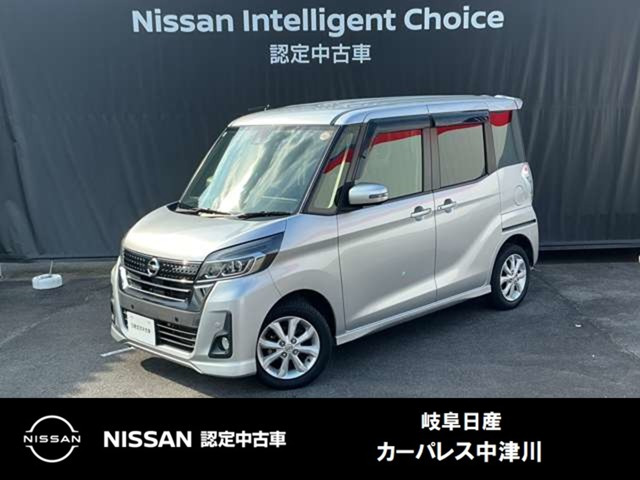 デイズルークス ハイウェイスター X 