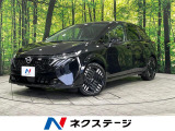 BOSEサウンド 純正9インチナビ 全方位カメラ プロパイロット 禁煙車