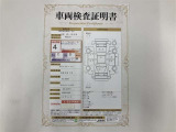 車両検査証明書付きです!だれでも中古車の状態がすぐにわかるよう、車のプロが客観的にチェック。車両の状態やわずかなキズも正確にお伝えします。