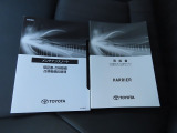 取扱説明書と保証書がございます!