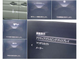 【頻繁に確認する項目】 車速度を確認する際にメーターを注視しよそ見をしてしまいますが、フロントガラスにメーターが投影されているのでよそ見の防止につながります。