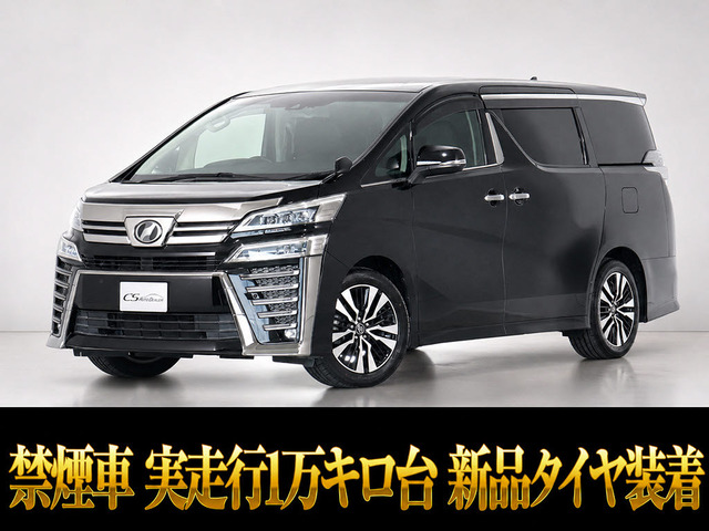 ヴェルファイア 2.5 Z Gエディション 黒革 記録簿6 低走行 禁煙（DBA-AGH30W）