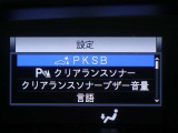 パーキングサポートブレーキを装備しております!低速走行時の衝突被害を低減してくれるので安心ですね♪