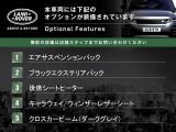 ディフェンダー 110 X ダイナミック HSE 3.0L D350 ディーゼル 4WD エアサスペンショ...