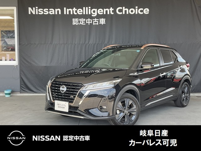 キックス 1.2 X 90周年記念車 (e-POWER) 