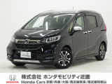ホンダ フリード