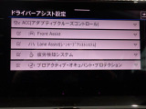 9インチの画面で様々なドライバーアシスト設定が可能です。
