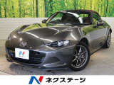 マツダ ロードスター