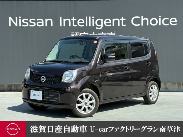 日産 モコ 