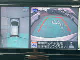 空から見ているような視点で周囲が確認できるアラウンドビューモニター、見下す映像によって縦列駐車もラクラク、ビュー切り替えで後方や左サイドの死角もこわくない!もちろんナビ画面への表示もできます。