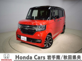 Honda Cars岩手南/秋田県央の中古車をご覧頂きありがとうございます。当社規定により販売エリアは岩手県及び秋田県となっております。ご契約時の現車確認・納車を含めご来店頂ける方に限らせて頂きます。
