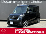 日産 デイズルークス