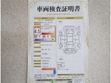 車両検査証明書付きです!だれでも中古車の状態がすぐにわかるよう、車のプロが客観的にチェック。車両の状態やわずかなキズも正確にお伝えします。
