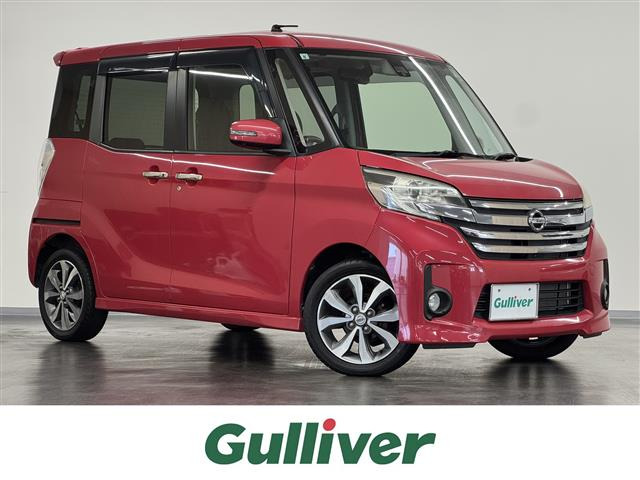 デイズルークス ハイウェイスター X Gパッケージ 修復歴無し
