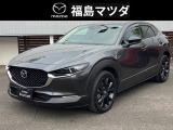 【マツダのジャストサイズなSUV・CX-30】