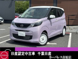 日産 デイズ