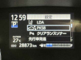 駐車時などの衝突の回避や軽減を図る駐車支援システム【PKSB】で安心をサポート。