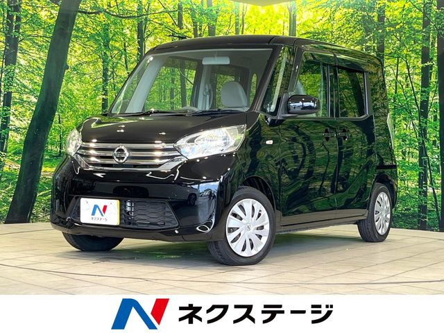 デイズルークス S