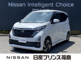 ユーコムあさか店のデイズをご覧頂きありがとうございます。