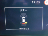 前後にソナーを装備。障害物に近づくと、音と画面でお知らせします。