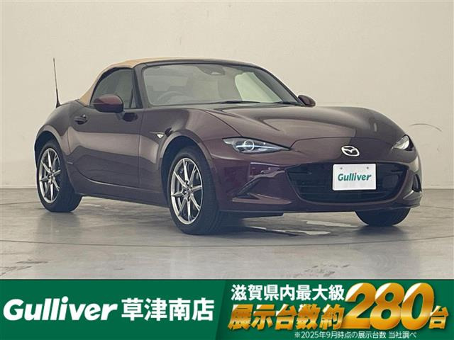 ロードスター 1.5 35周年記念車 6MT本革シート