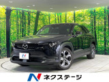 マツダ MX-30