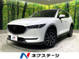 禁煙車 BOSEサウンド レーダークルーズ マツダコネクト バックカメラ